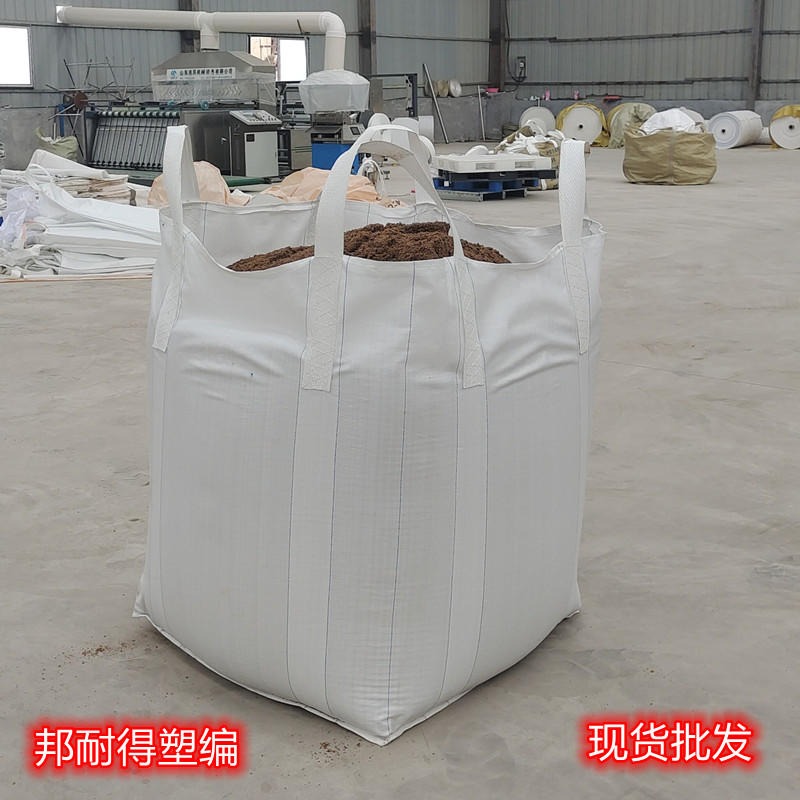 临沂邦耐得供应全国各地PP吨袋 集装袋 黄色白色太空袋吨包