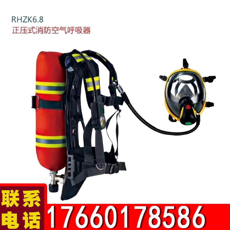 金煤厂家 供应正压式空气呼吸器 RHZKF6.8/30空气呼吸器多规格呼吸器 消防空气呼吸器图片