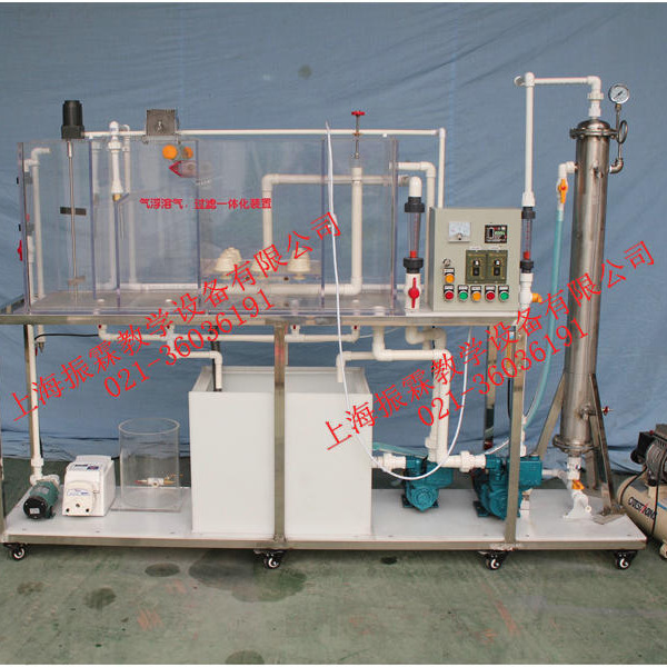 气浮溶气过滤一体化装置 ZLHJ-V34 气浮溶气过滤一体化实验设备 气浮一体化实训台 上海振霖 专业生产图片