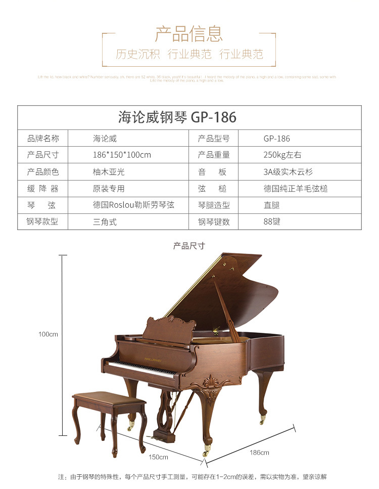 德国海论威88键高端三角钢琴gp-186柚木亚光专业演奏考级三角钢琴示例图5