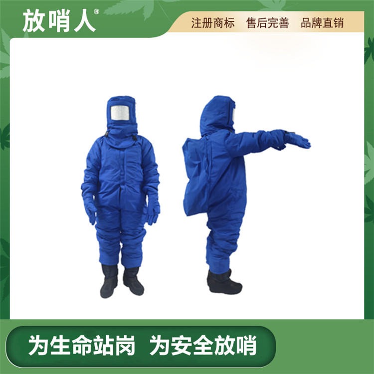 放哨人FSR0228带背囊加气站低温服 液氮防冻服 超低温液氮防护服