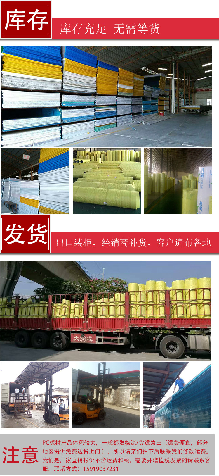 厂家供应广东8mm湖蓝阳光板 十年品质阳光房车棚雨棚示例图9