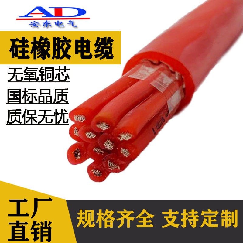硅橡胶电缆JGGR-4芯2.5 4 6平方 耐高温200度硅橡胶电缆纯铜镀锡