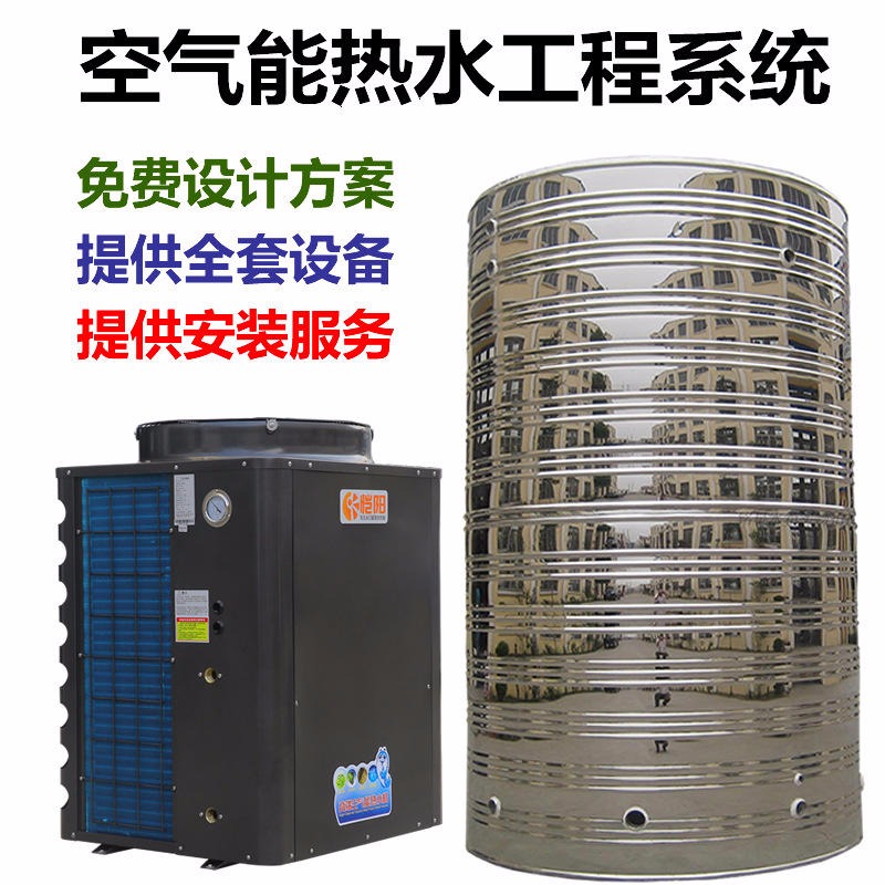 恺阳10p 空气能热水器5p 3p空气能热水器生产厂家  深圳梅沙工厂太阳能热水图片