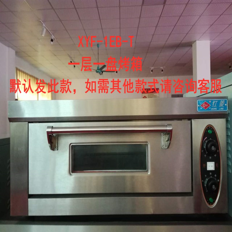 供应郑州红菱烤箱  一层两盘红菱烤箱  两层四盘红菱烤箱 三层六盘红菱烤箱示例图10