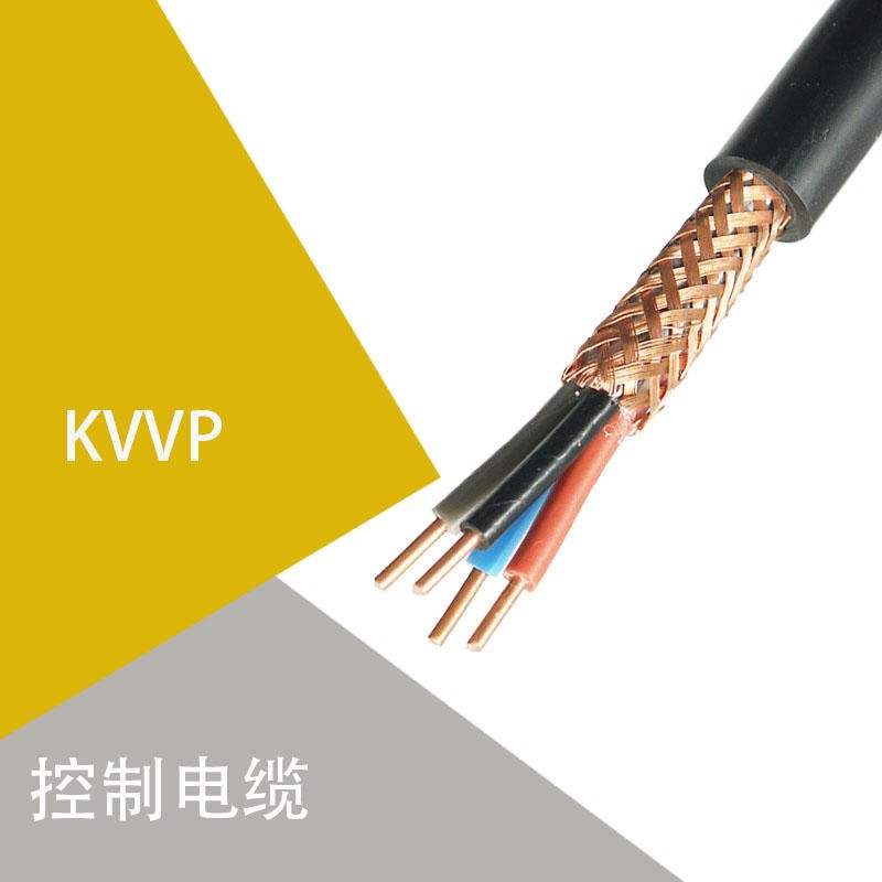 铜芯电缆RVV234芯0.75 1.5 2.5 46平方多芯护套电源线控制电缆线