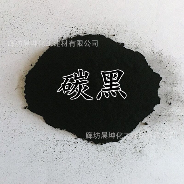 晨坤超导电炭黑 橡胶专用导电炭黑 炭黑 白炭黑生产厂家图片