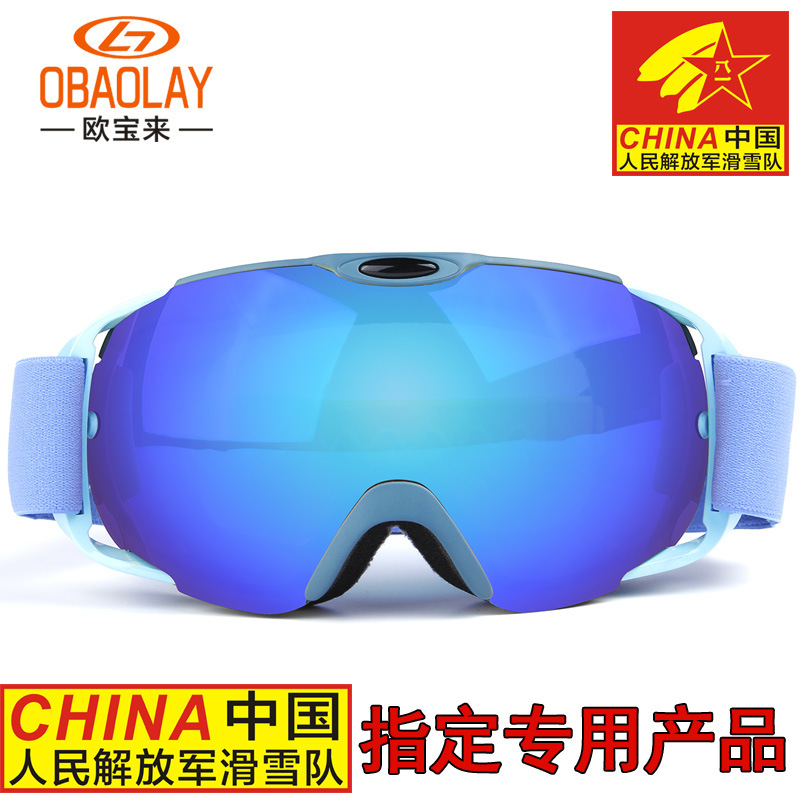 厂家预售欧宝来H012男女新款全景双层防雾滑雪眼镜摩托镜防风镜