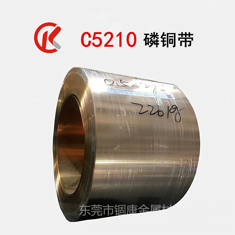 高弹性C5210磷铜带散热器用C5100磷铜带抗软化C5210磷青铜带 C5210磷铜板供应  锢康金属图片