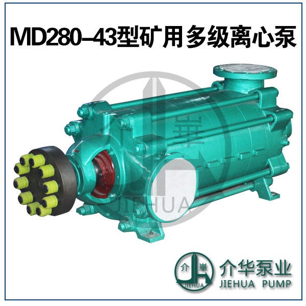 长沙工业泵 200D43X6 多级离心泵