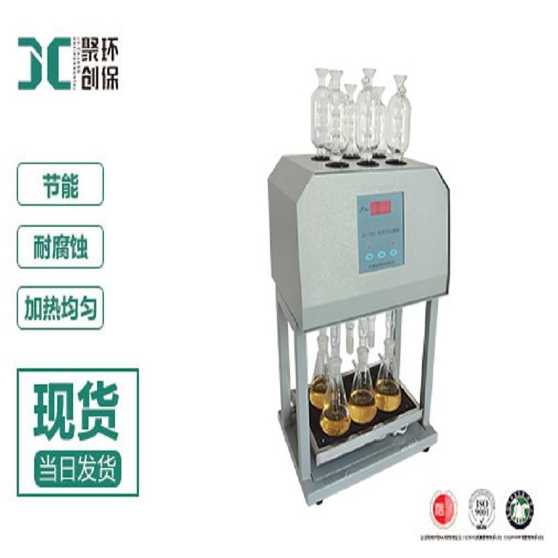 青岛聚创环保COD标准消解器JC-101C型