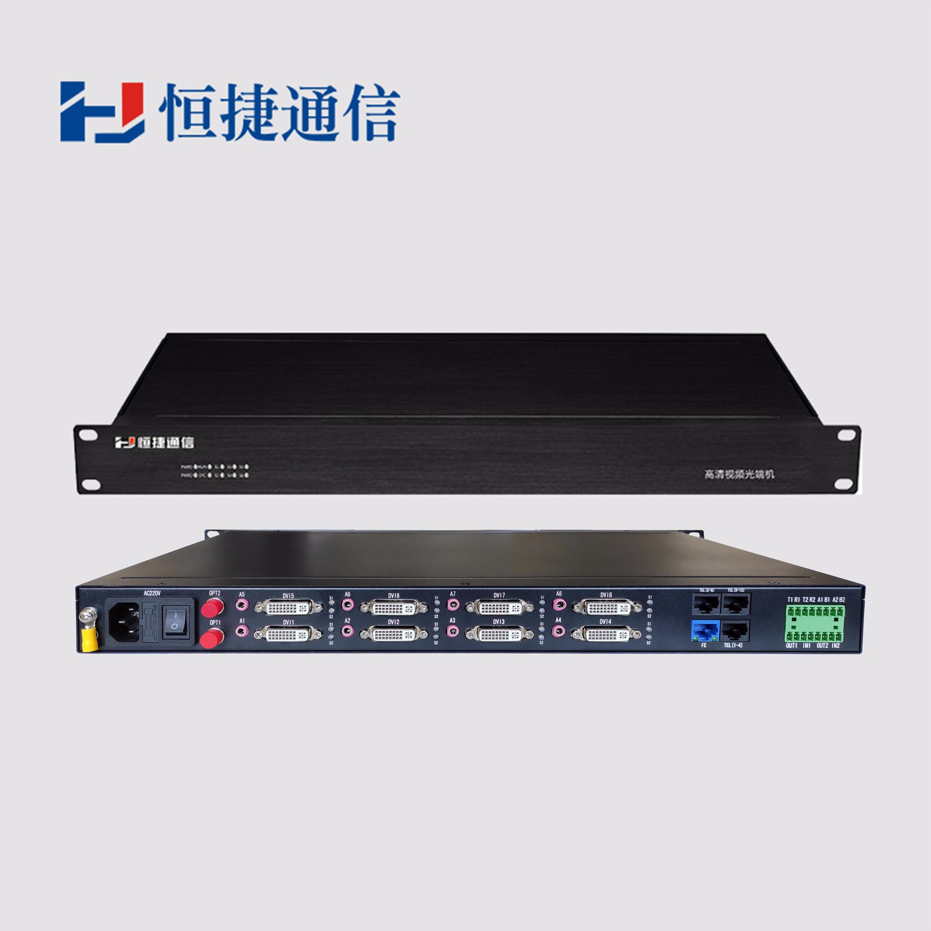 恒捷通信 高清视频光端机 DVI延长器 HJ-GAN-DVI08 光纤传4路双向DVI 1080P 非压缩 无延时图片