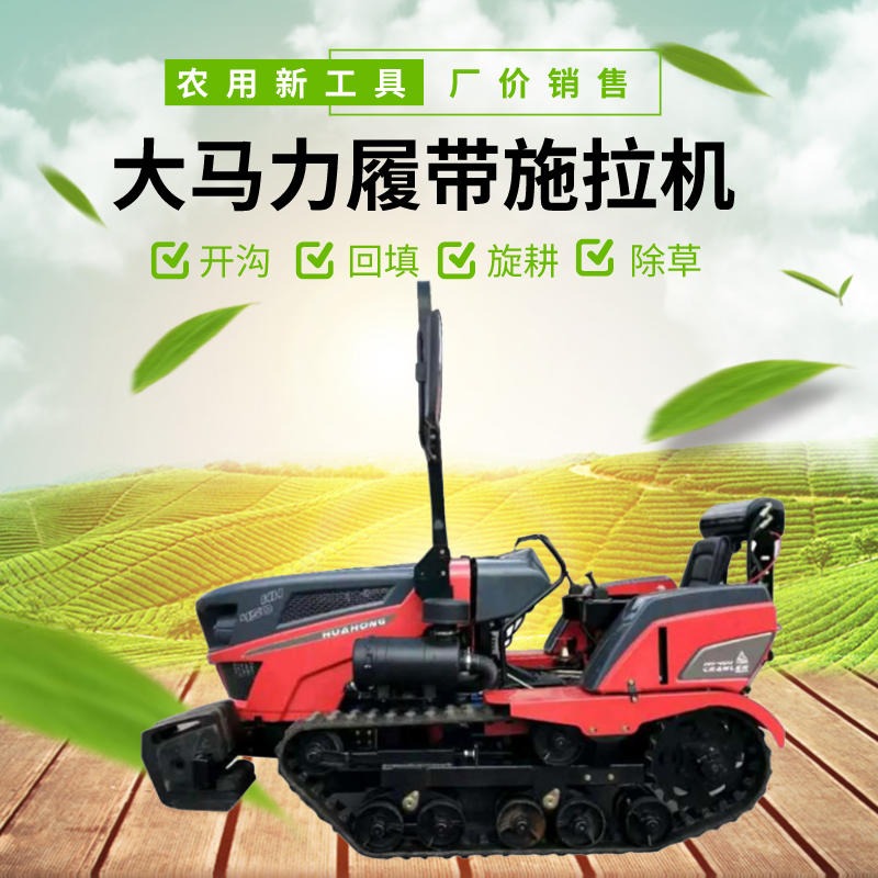 陕西土壤耕整机 多功能田园管理机 裕登 遥控履带式开沟施肥机