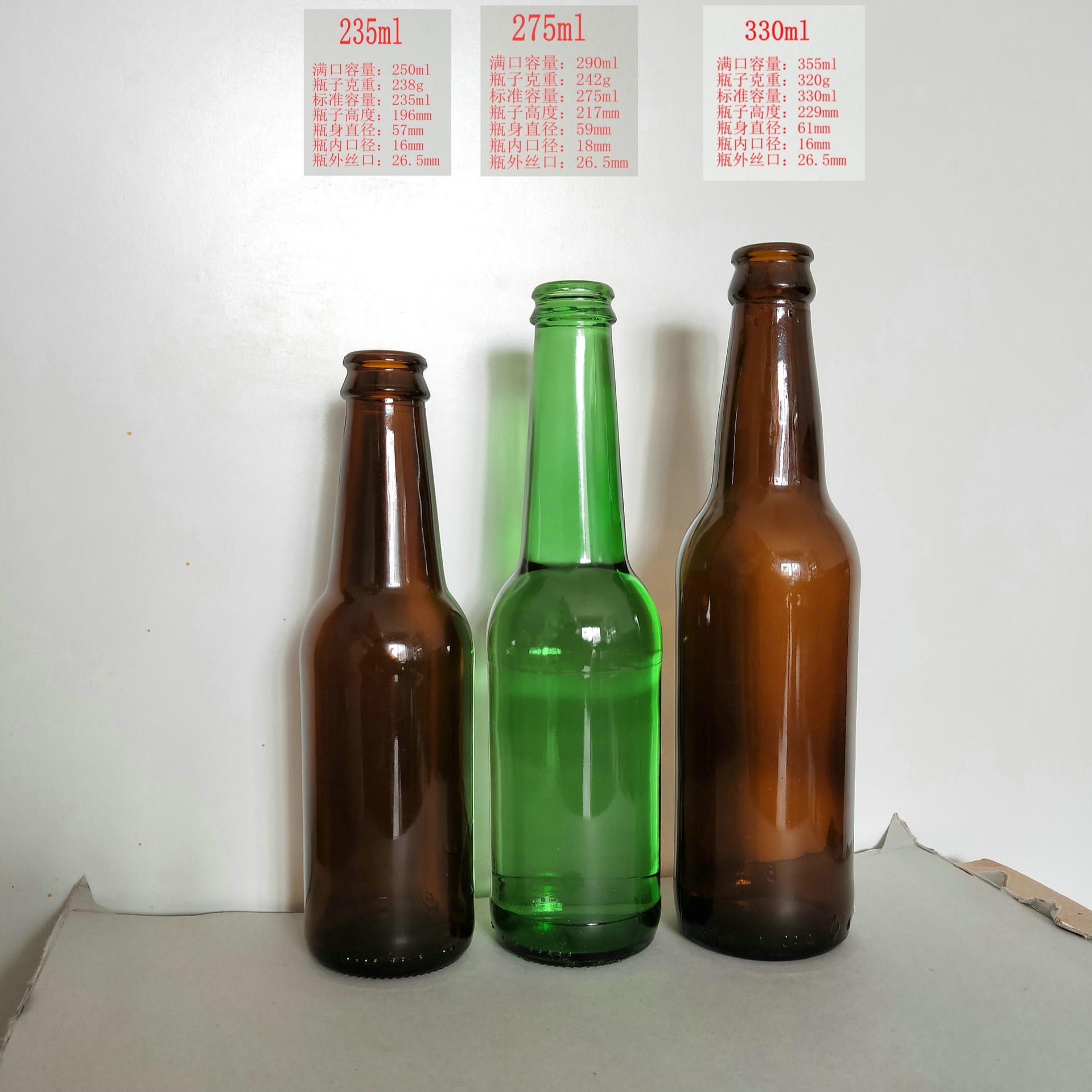 啤酒玻璃瓶、250ml330ml500ml600ml啤酒瓶空瓶子精酿果酒瓶无铅棕色汽水玻璃瓶饮料瓶自酿黄酒瓶、隆安玻璃瓶