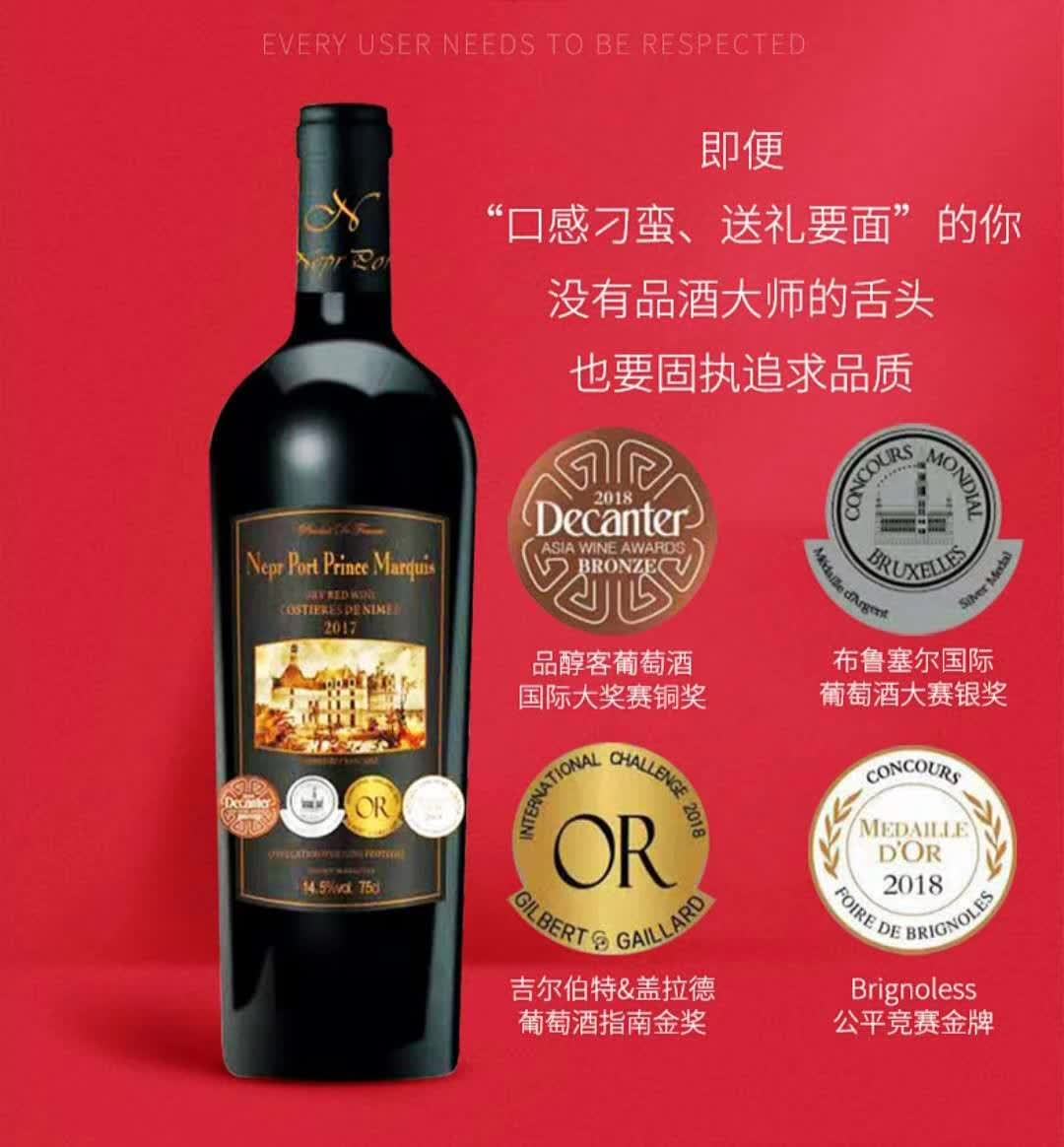 上海万耀诺波特系列王爵干红葡萄酒现货供应法国进口尼姆经典产区1200g重型瓶红酒进口红酒葡萄酒代理加盟