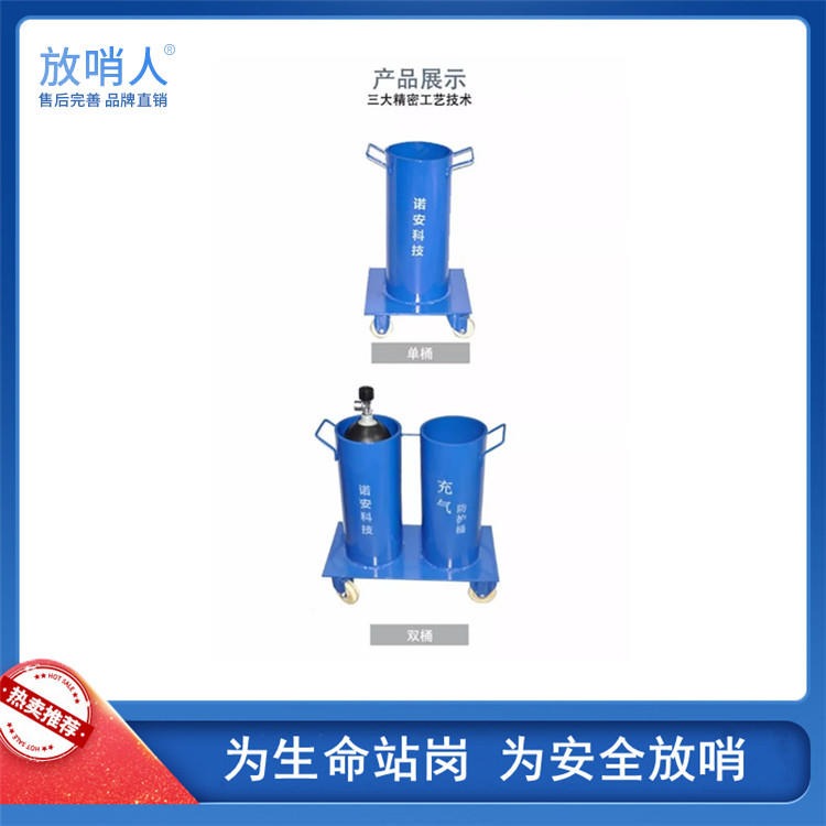 放哨人FSR0125充气防护筒  呼吸器充气桶 气瓶充气