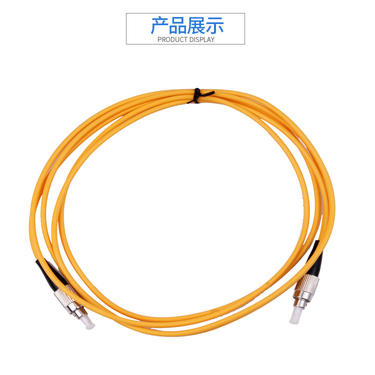 通信光纤跳线FC-FC3米5米10米15米20米30米 电信级单模尾纤 线示例图16