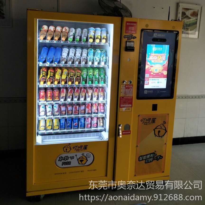 深圳学校自动售货机免费安装