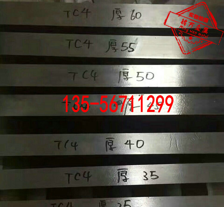 TA2薄钛板 钛片 纯钛板 TC4钛合金板材 机械零切金属定制加工 TC21钛合金棒 记忆线钛丝