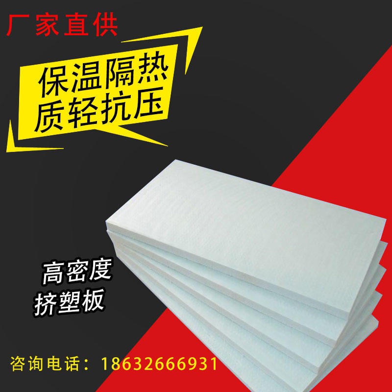 优质厂家生产挤塑板_成都外墙保温挤塑板,价格美丽 中维
