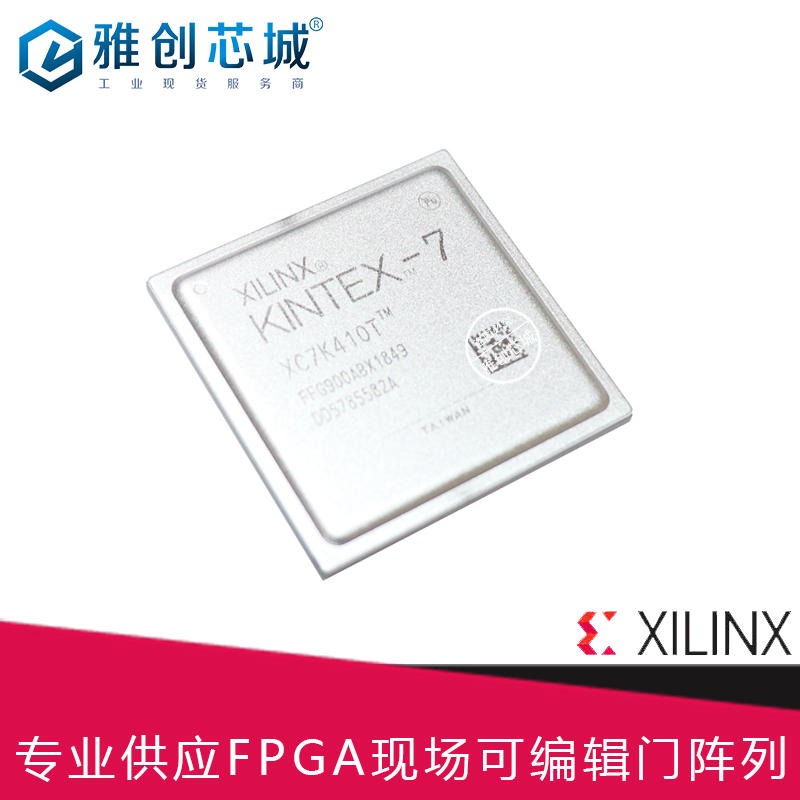 Xilinx_FPGA_XC95288XL-10FGG256I_现场可编程门阵列_54所指定合供方