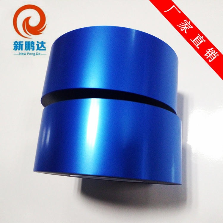 PVC电镀保护膜 耐酸碱电镀蓝膜 铝基板膜 电镀保护专用