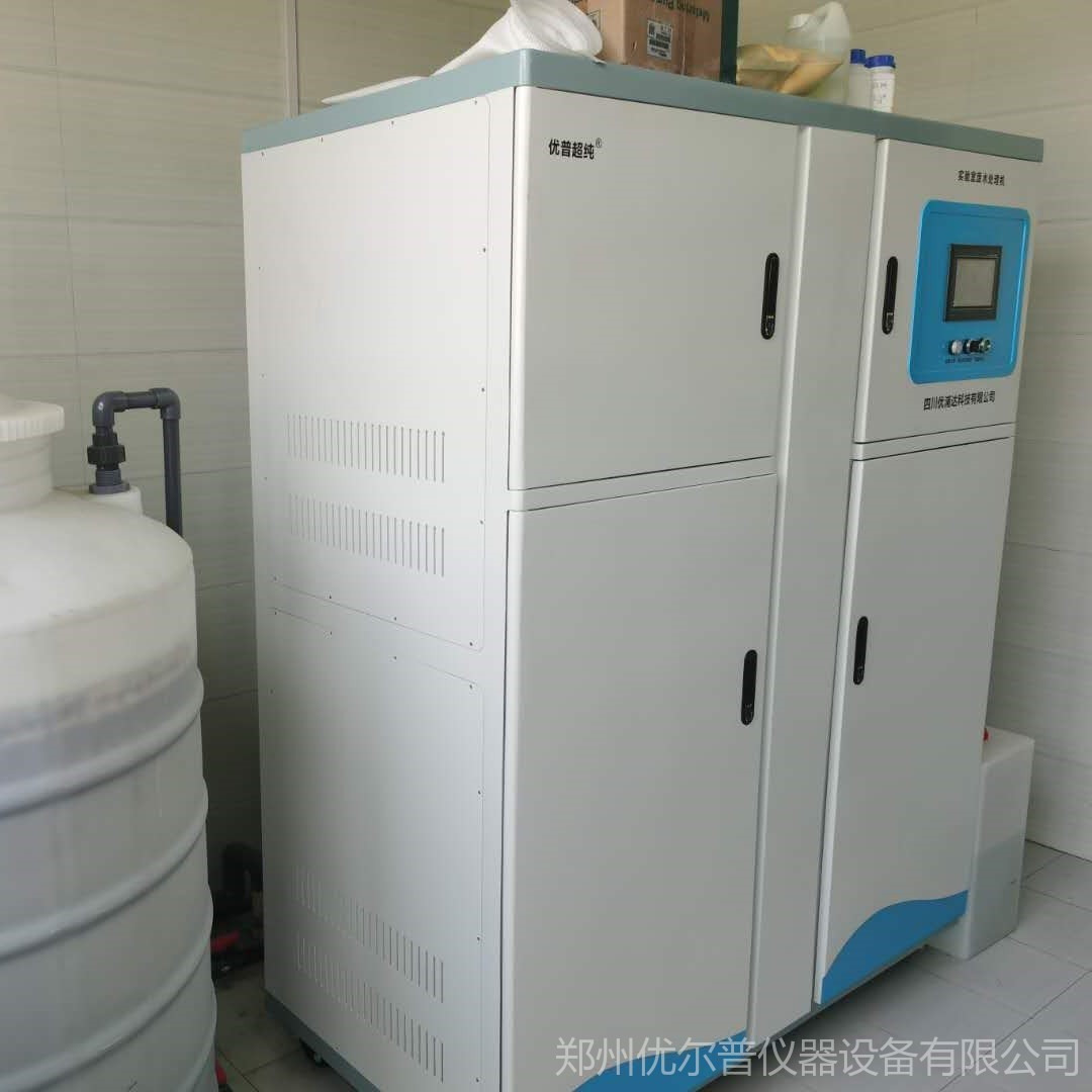 实验室用多类型废水处理仪器 优普UPFS-III一体化污水处理设备
