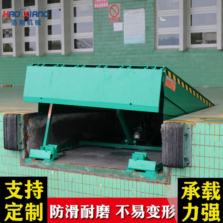 浩翔厂家卸货平台 仓储液压登车桥 月台固定调节板可定制