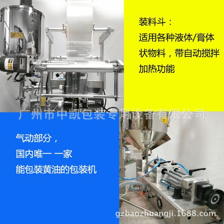 【厂家底价促销】广东地区--- 酱油包装机 辣椒油包装机 工厂现货示例图5