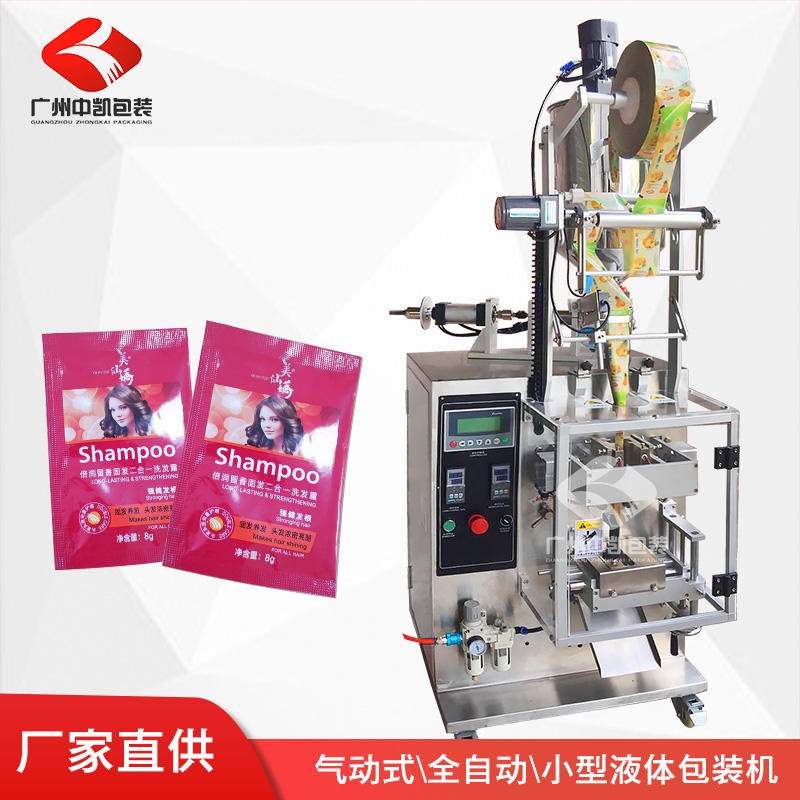 广州厂家直供清洁剂包装机 护理液包装机 液体包装机价格图片