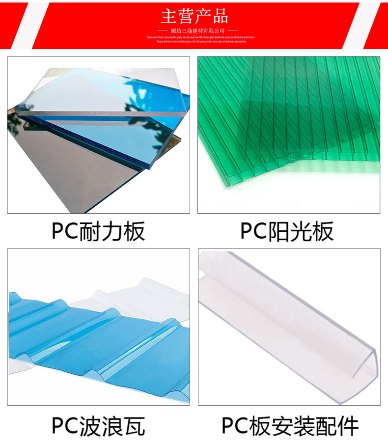 PC中空阳光板透明屋顶雨棚板温室大棚聚碳酸酯采光板蜂窝阳光板示例图18