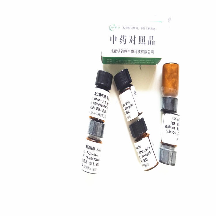 β-熊果苷 497-76-7 对照品 标准品 试剂 提取物 科研用 现货供应