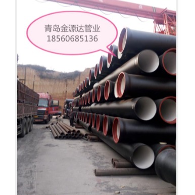 金源达 贵州球墨铸铁管厂家低价出售 DN300球墨铸铁管
