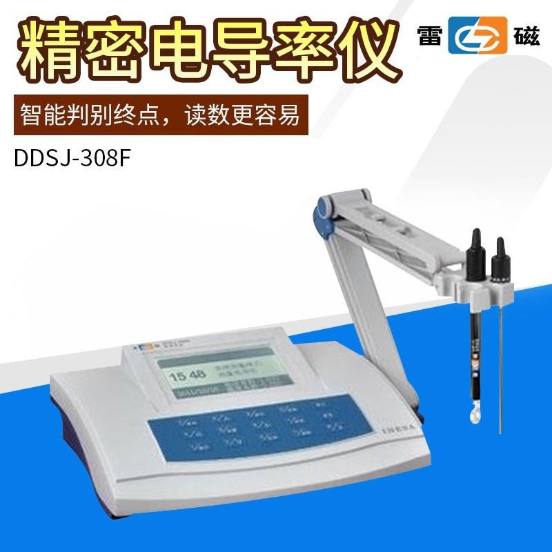 上海雷磁DDSJ-308F型数显电导率仪/自动温度补偿/断电保护功能