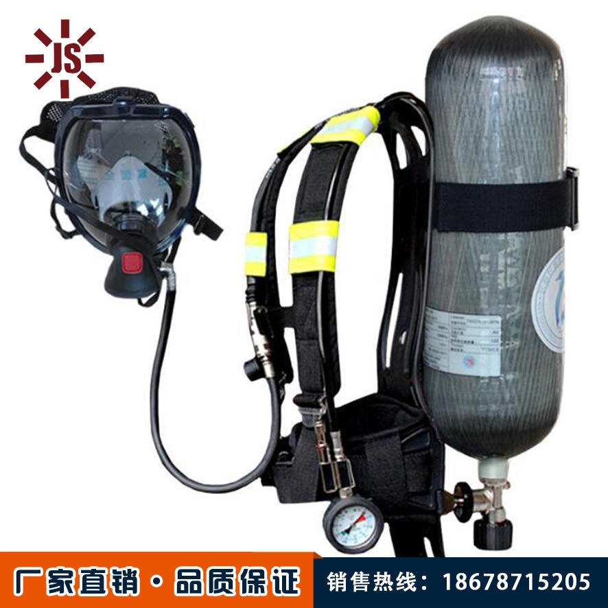 佳硕 化工用正压空气呼吸器 6.8升消防空气呼吸器现货供应 正压呼吸器