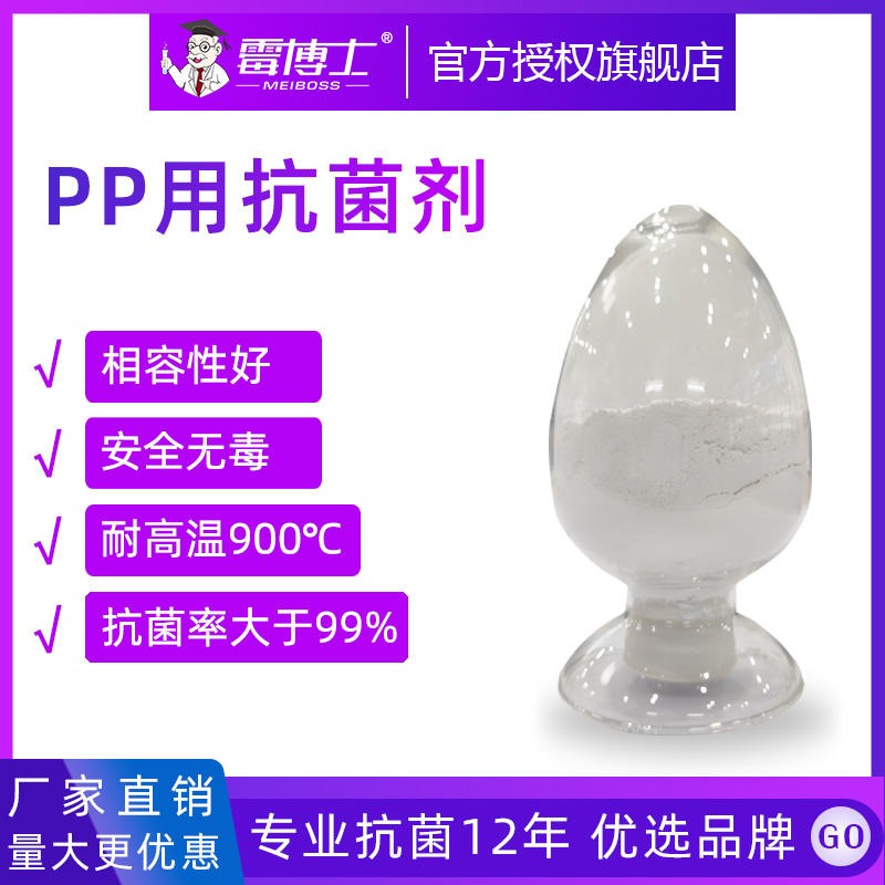供应塑料抗菌剂 PP聚丙烯塑料盒抗菌用 纳米银抗菌粉体抗菌溶液