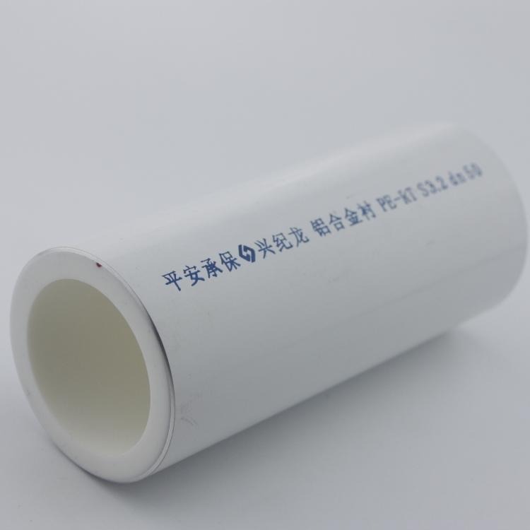 兴纪龙PE-RT冷热水管 质量有保证