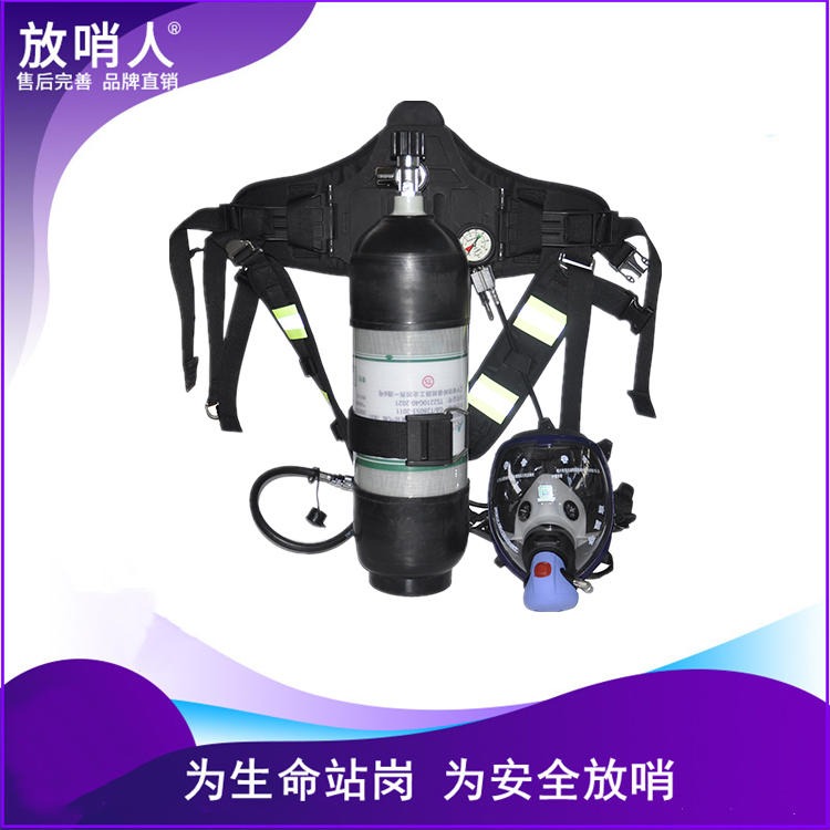 放哨人正压式空气呼吸器RHZKF6.8/30   碳纤维气瓶消防救援装置   呼吸防护