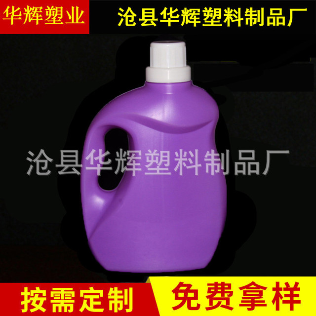 厂家直销新款1l2l3l洗衣液瓶洗衣液瓶子2l2公斤洗衣液包装桶