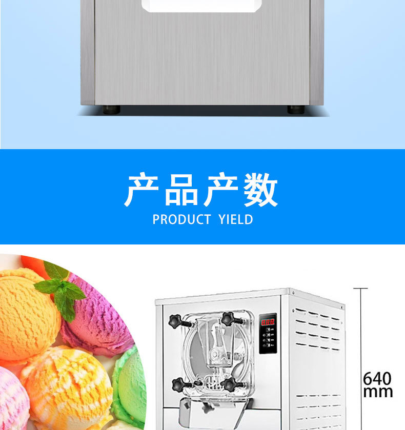 浩博商用冰淇淋机硬质冰激凌机116Y雪糕机奶球机 硬冰激凌机商用示例图15