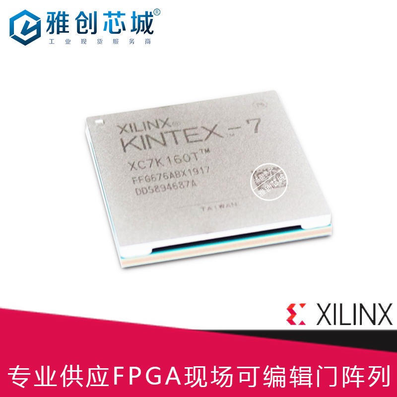 Xilinx_FPGA_XC7K160T-3FFG676C_现场可编程门阵列