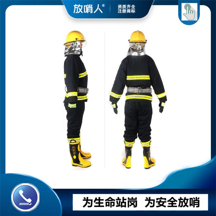 放哨人 消防灭火防护服   战斗服  消防服装五件套