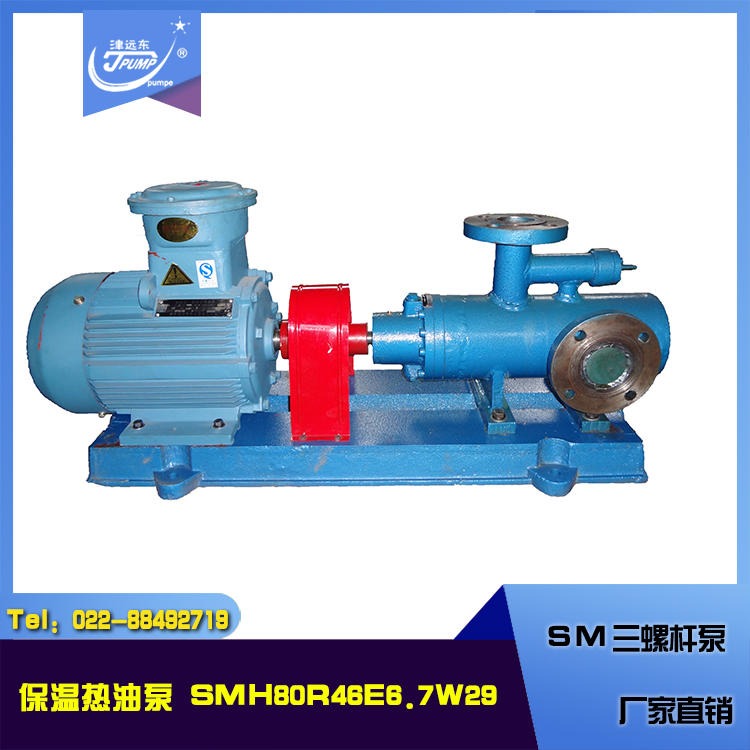 SM三螺杆泵 SMH80R46E6.7W29焊接 保温热油泵图片