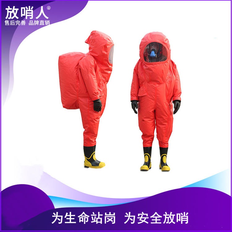 放哨人FSR0202重型防化服 化学防护服 耐酸碱防护服 轻型防护服