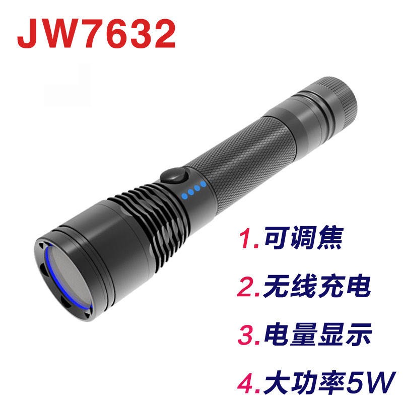 广西JW7632多功能强光巡检工作灯防爆无线充电聚泛光电筒5W带电量显示