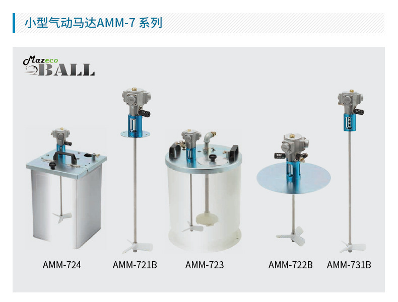 日本岩田小型气动搅拌器AMM-721B 油漆搅拌器 液体自动搅拌机示例图2