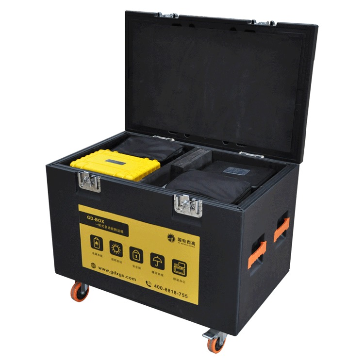 GD-BOX 型  一体式多功能转运箱 国电西高
