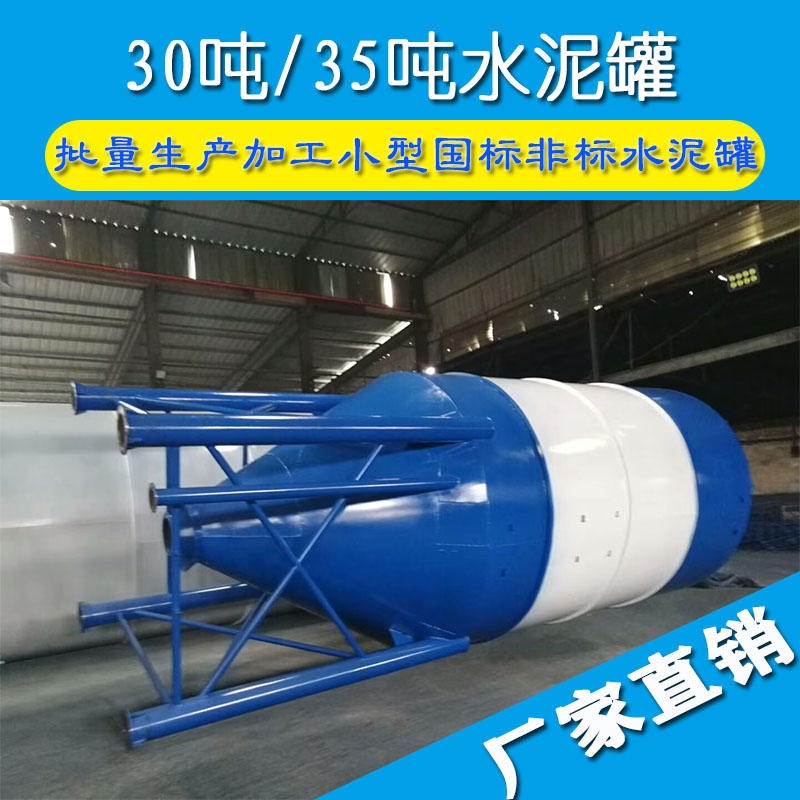 非标35吨水泥罐 立式散装水泥仓价格 直径3米高6米 可现场加工