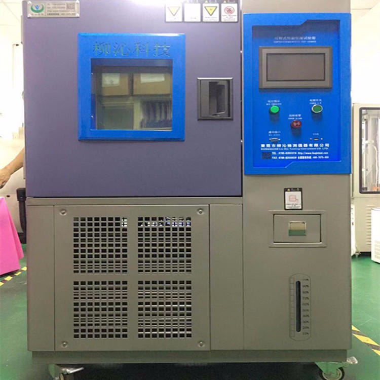 深圳电子产品高低温试验机  深圳恒温恒湿试验箱 柳沁科技 LQ-TH-150D