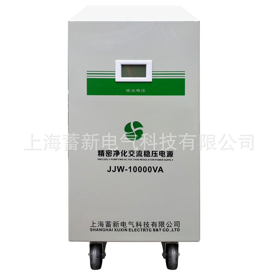 上海电源净化稳压器厂家生产 JJW-20KVA系列 电子稳压净化电源示例图8